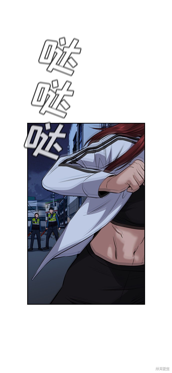 不良指导官漫画,第20话5图