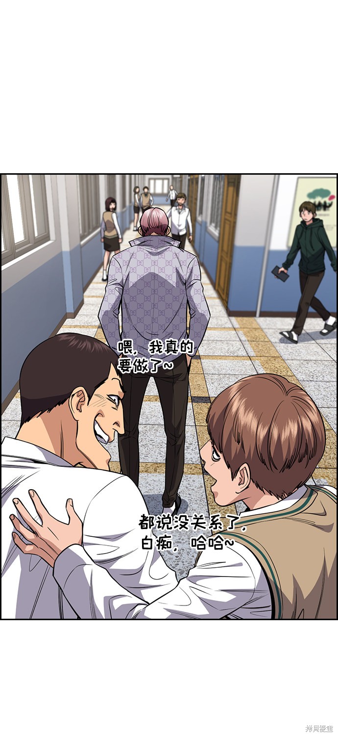 不良指导官漫画,第59话3图