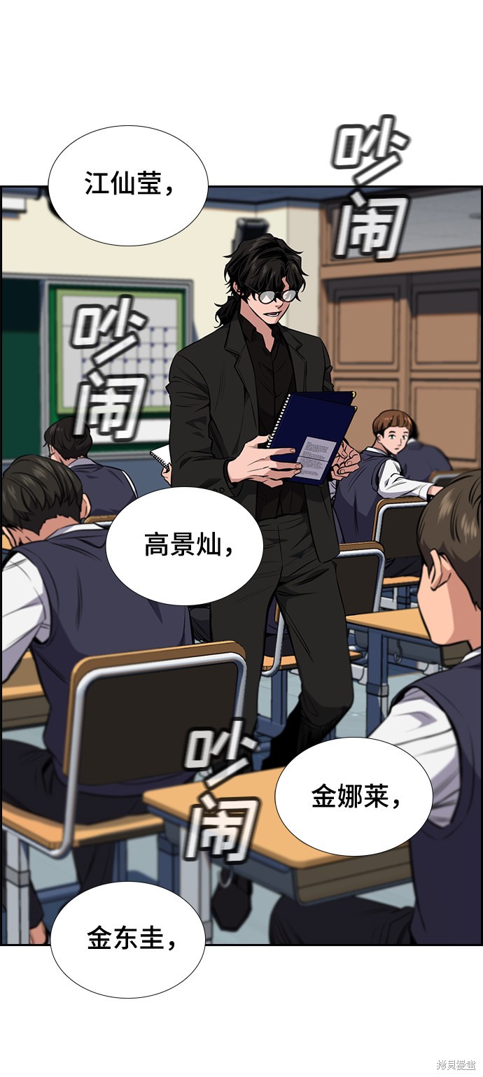 不良指导官漫画,第2话4图