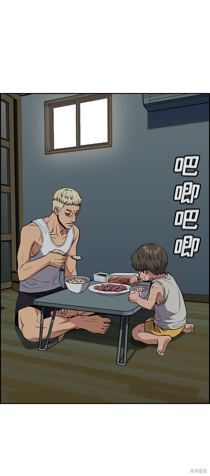 不良指导官漫画,第49话3图