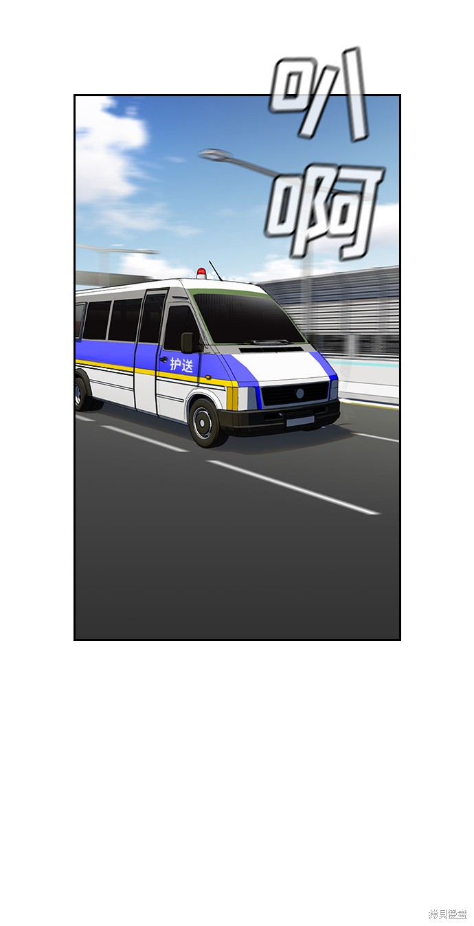 不良指导官漫画,第34话4图