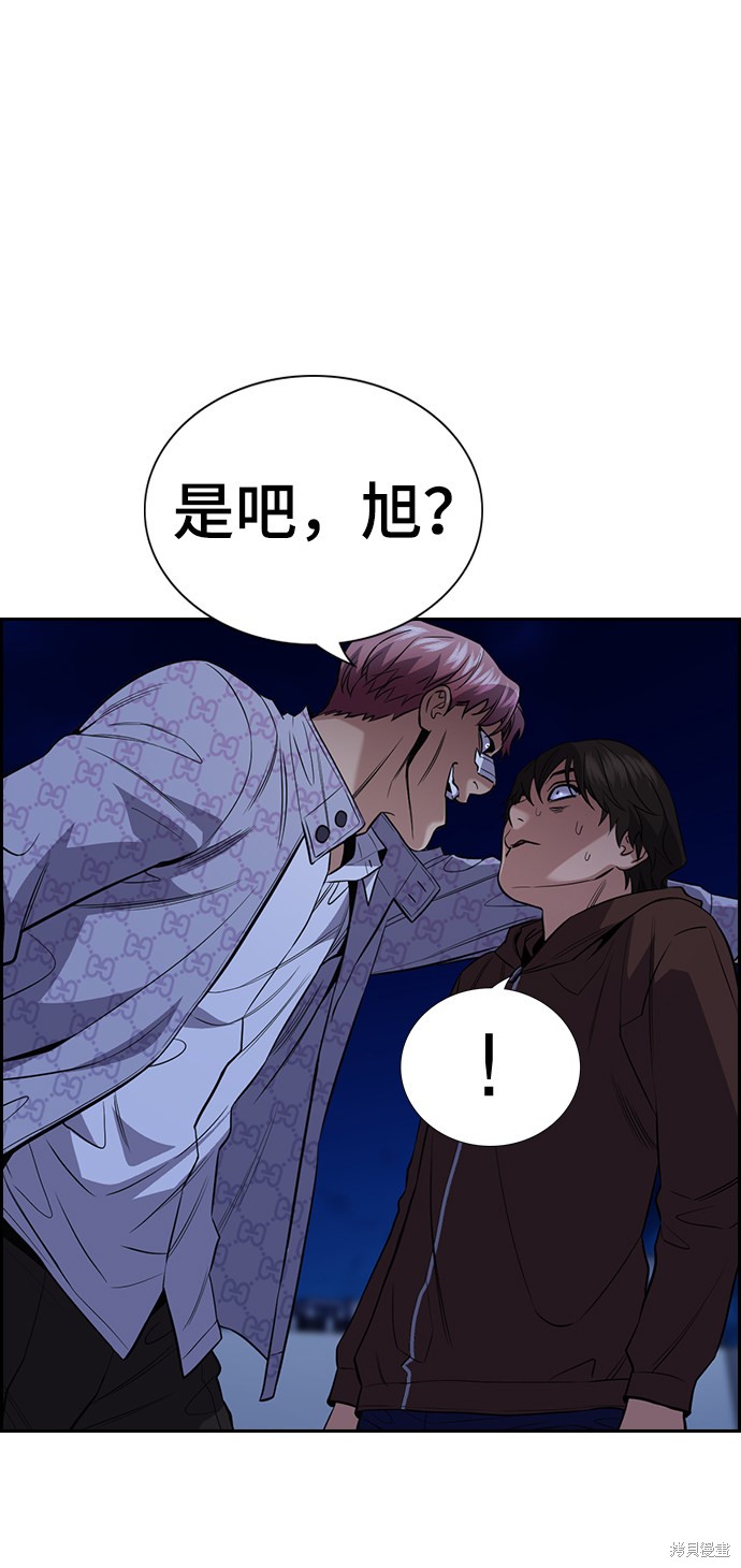 不良指导官漫画,第58话5图