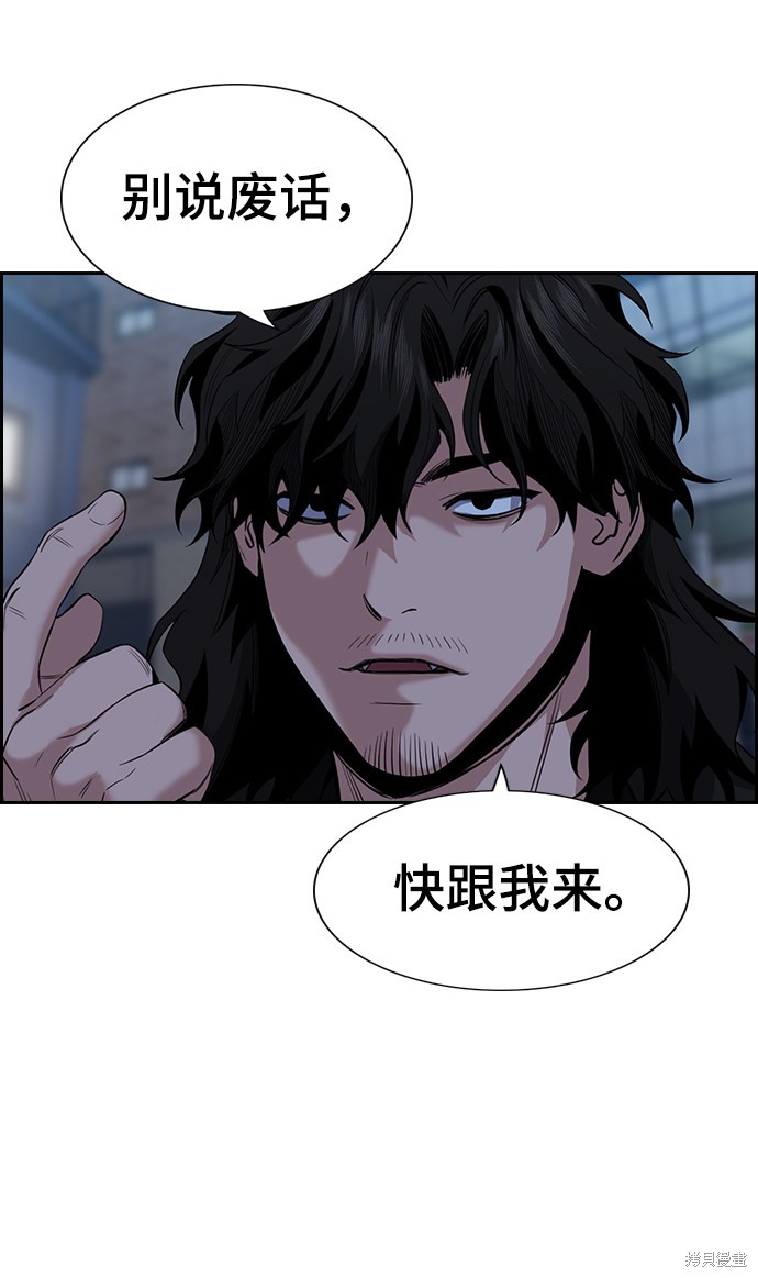 不良指导官漫画,第30话1图