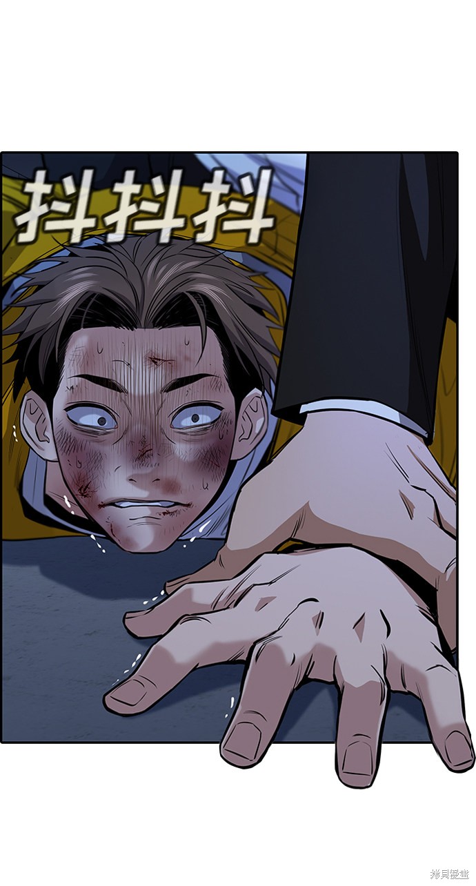 不良指导官漫画,第13话4图