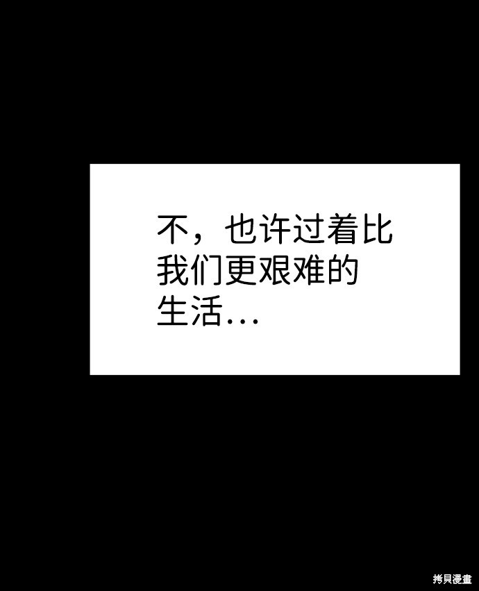 不良指导官漫画,第73话4图