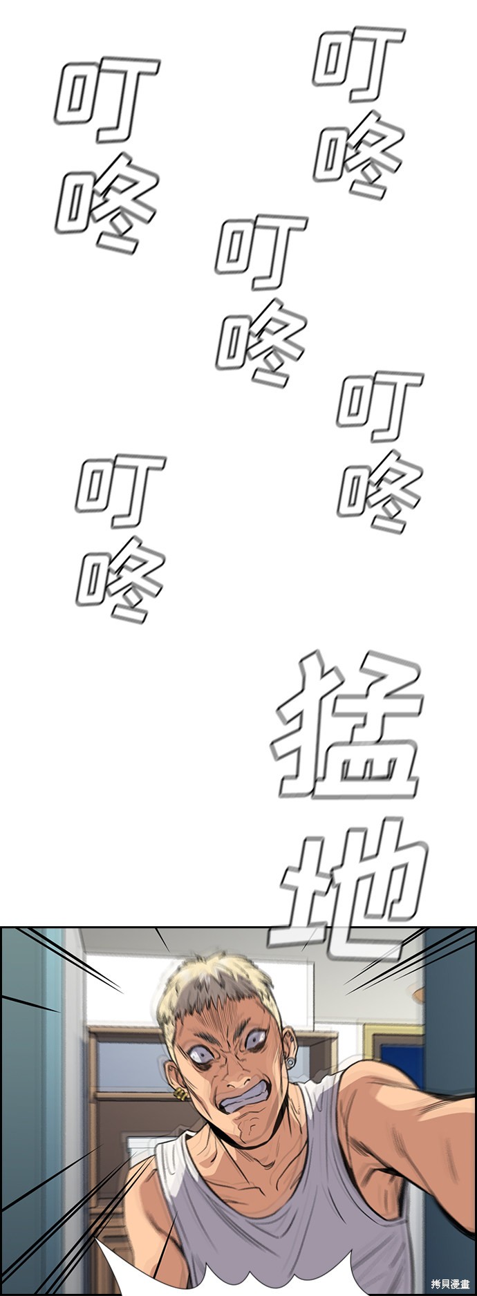 不良指导官漫画,第47话3图