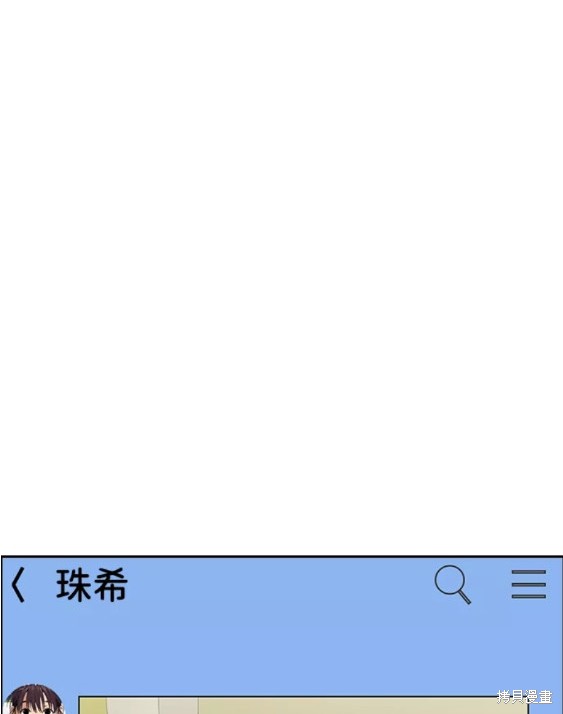 不良指导官漫画,第110话3图