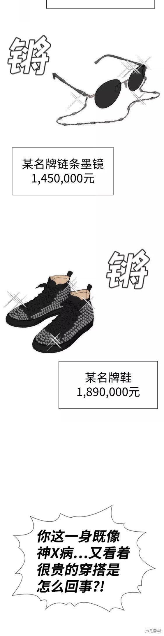 不良指导官漫画,第91话1图