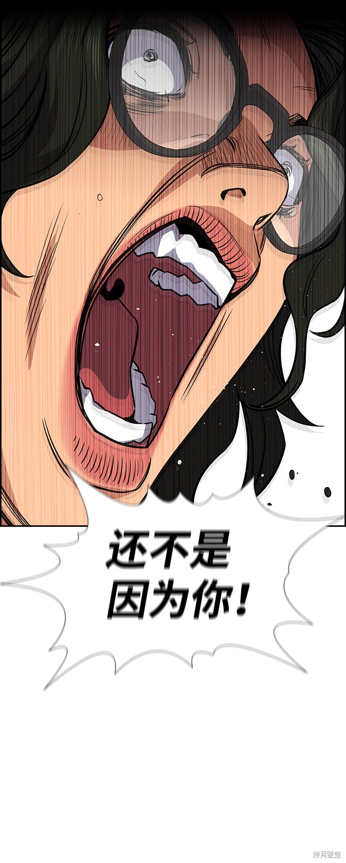 不良指导官漫画,第45话1图