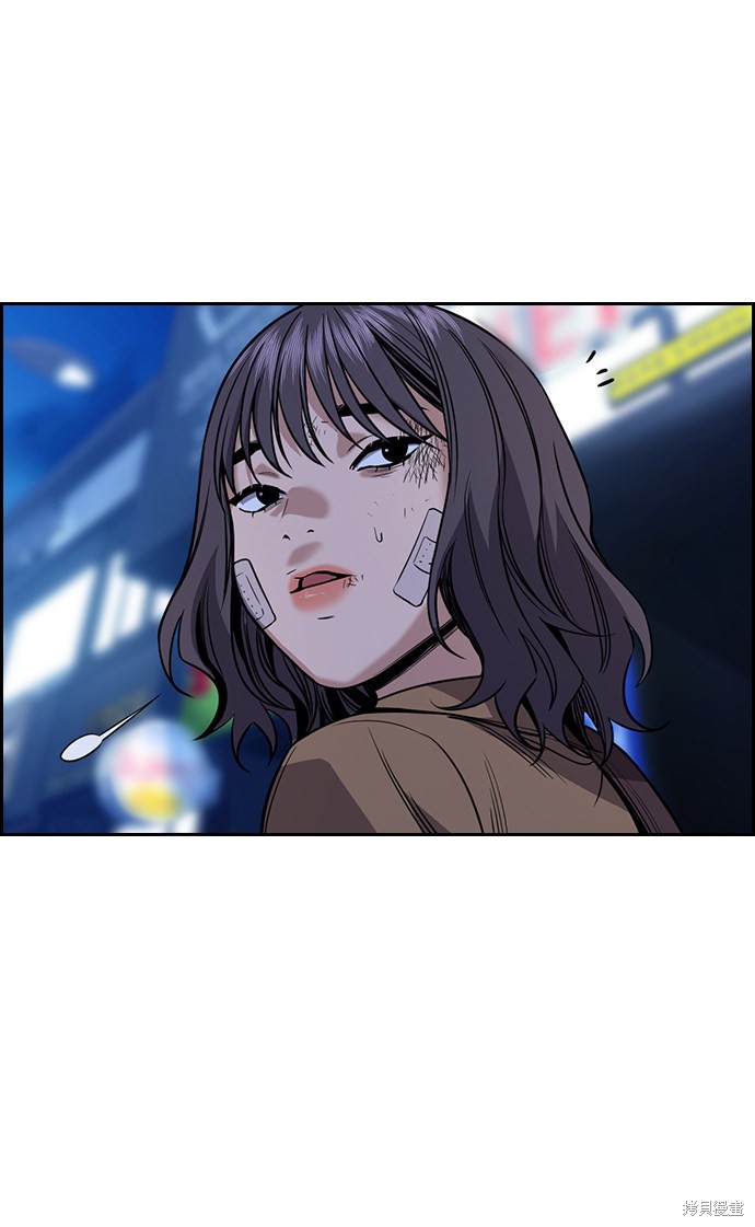 不良指导官漫画,第67话3图