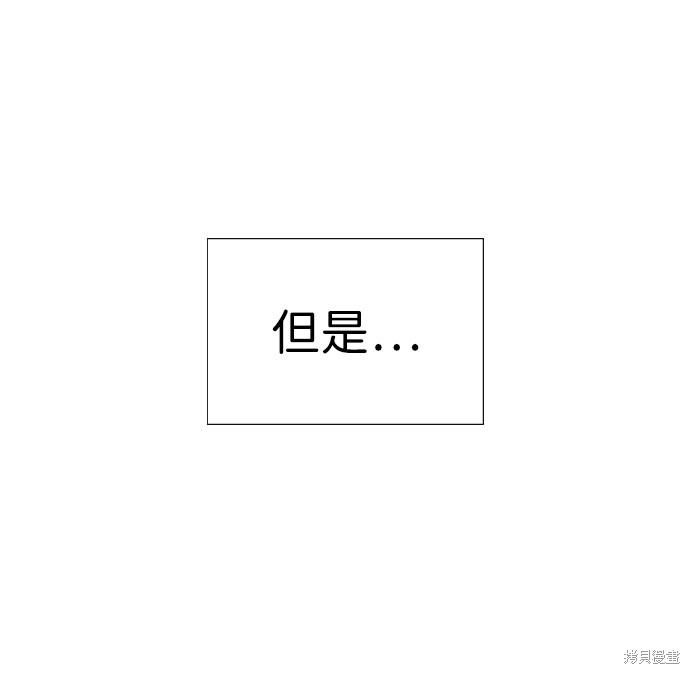 不良指导官漫画,第81话3图