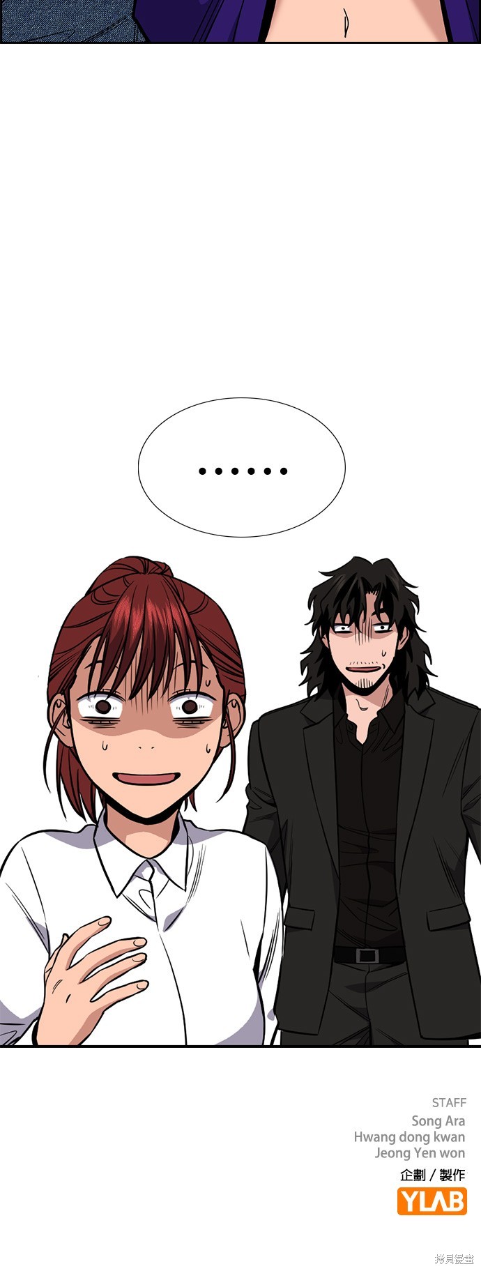 不良指导官漫画,第118话2图