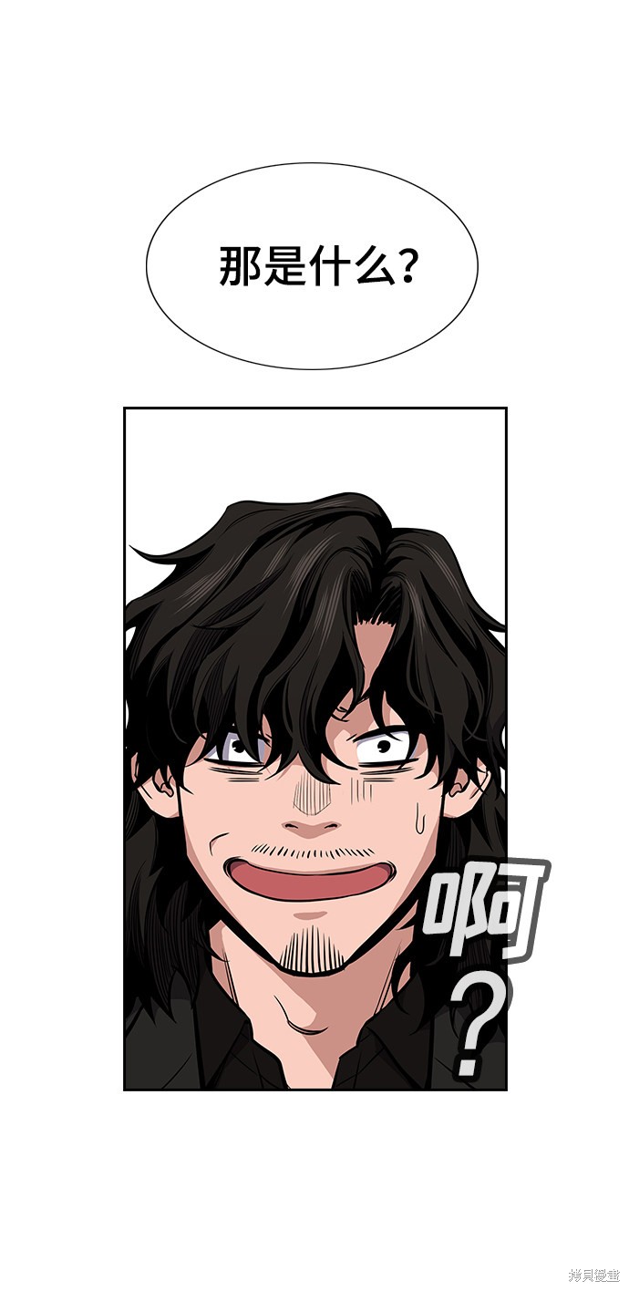 不良指导官漫画,第8话5图