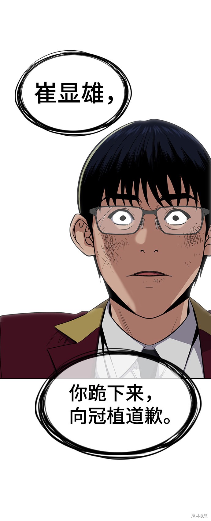 不良指导官漫画,第22话5图