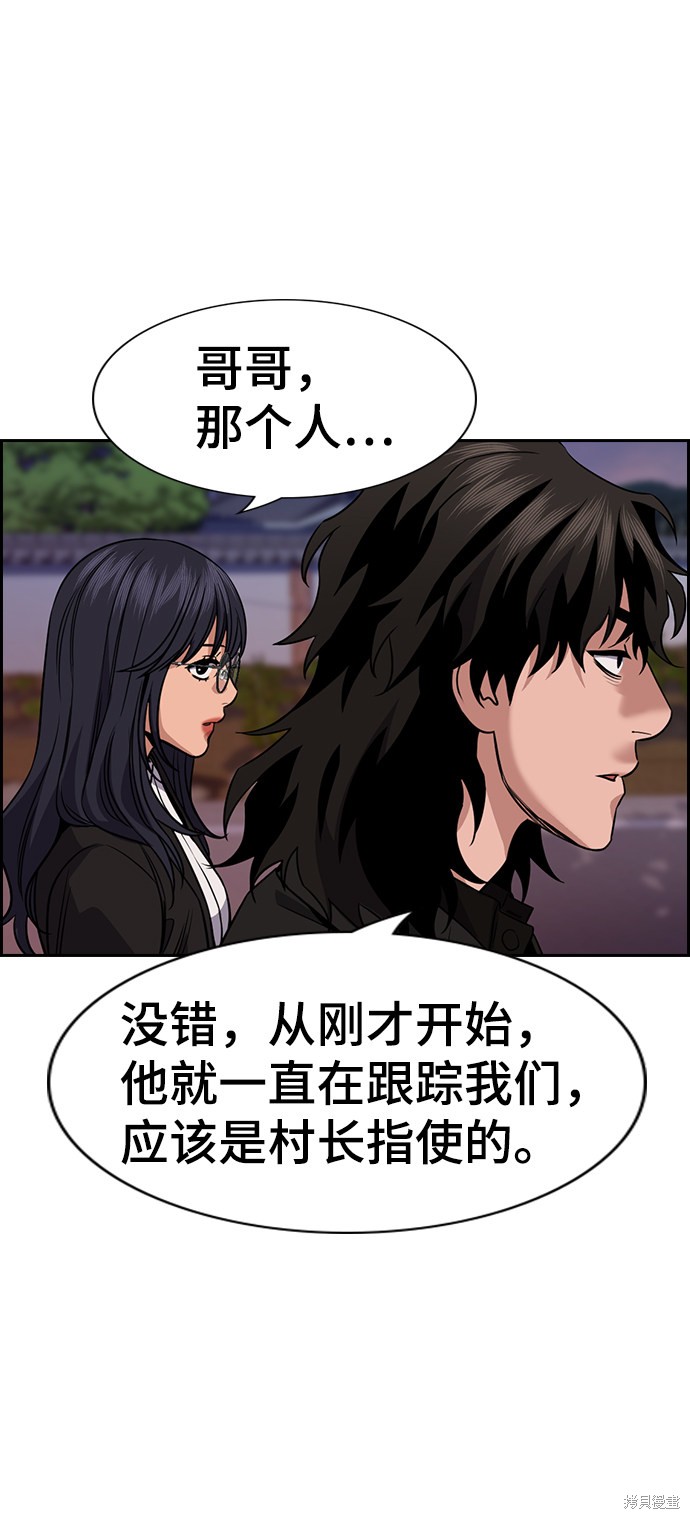 不良指导官漫画,第75话3图