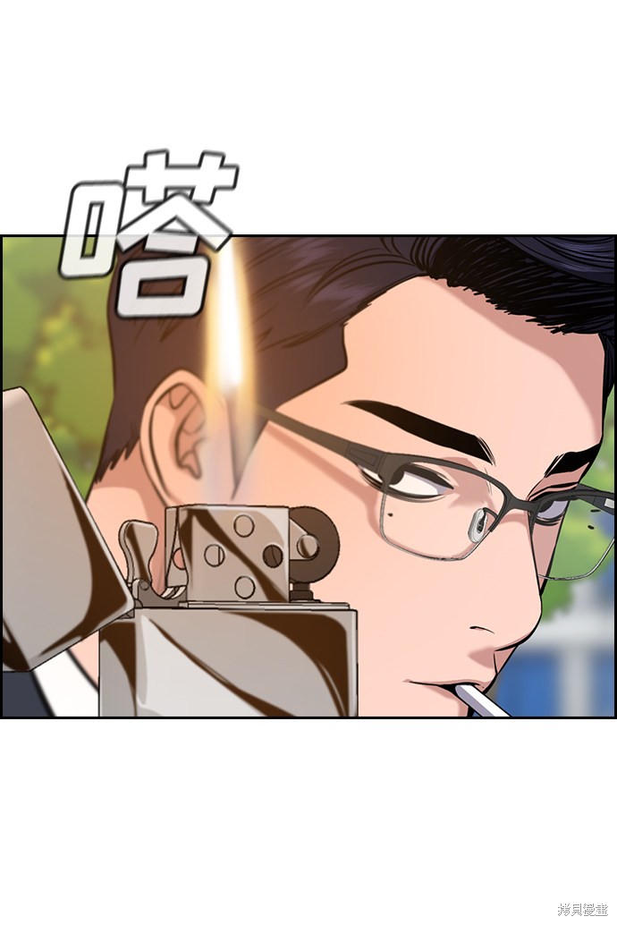 不良指导官漫画,第62话3图