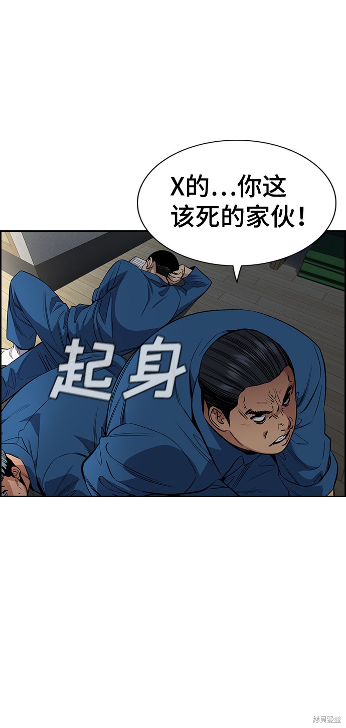 不良指导官漫画,第31话3图