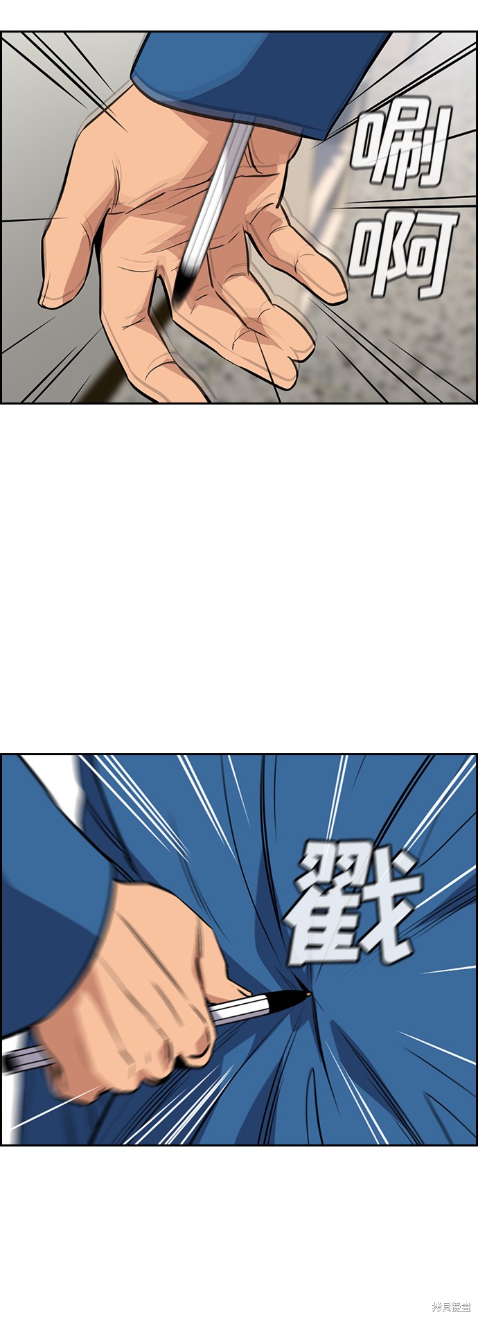 不良指导官漫画,第32话4图