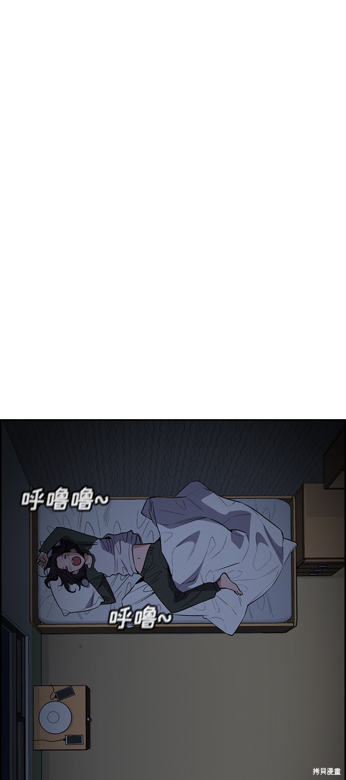 不良指导官漫画,第69话1图