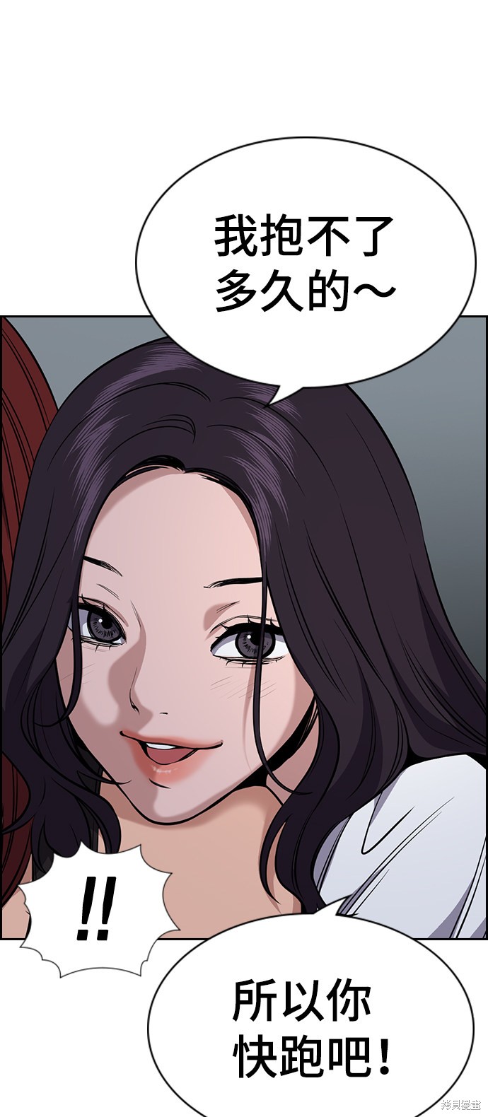 不良指导官漫画,第65话2图