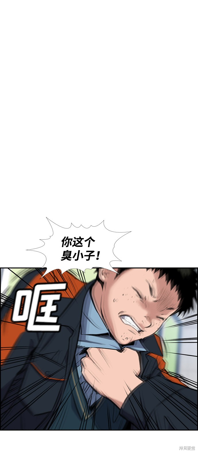 不良指导官漫画,第10话5图