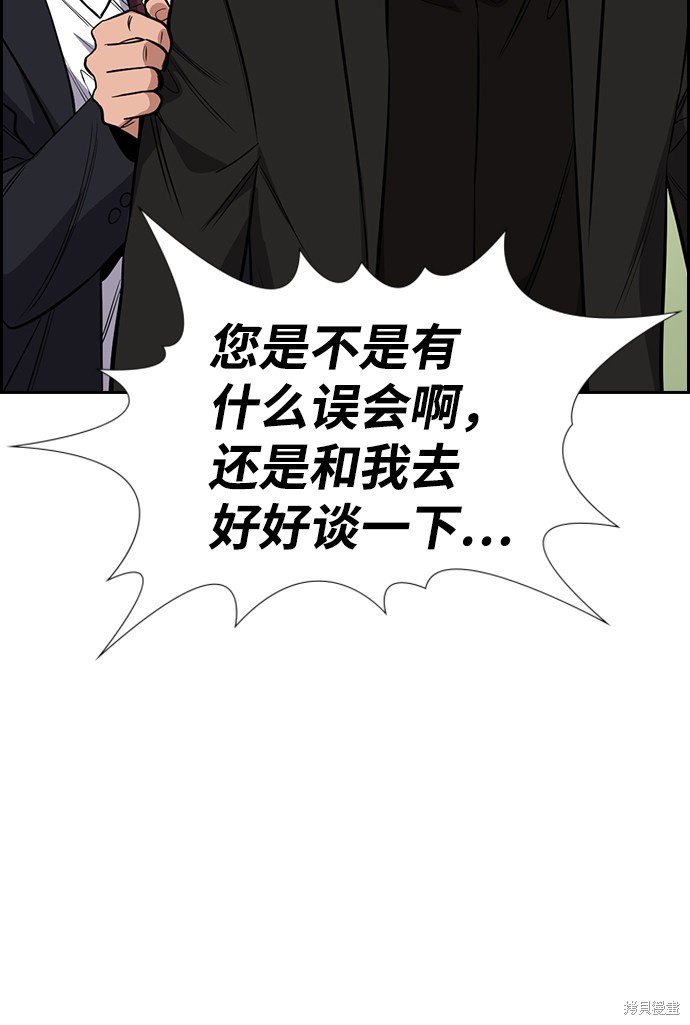 不良指导官漫画,第22话5图