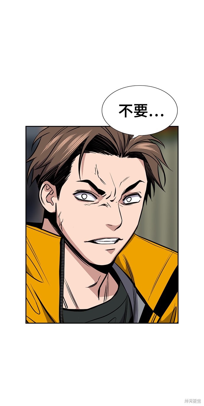 不良指导官漫画,第11话5图