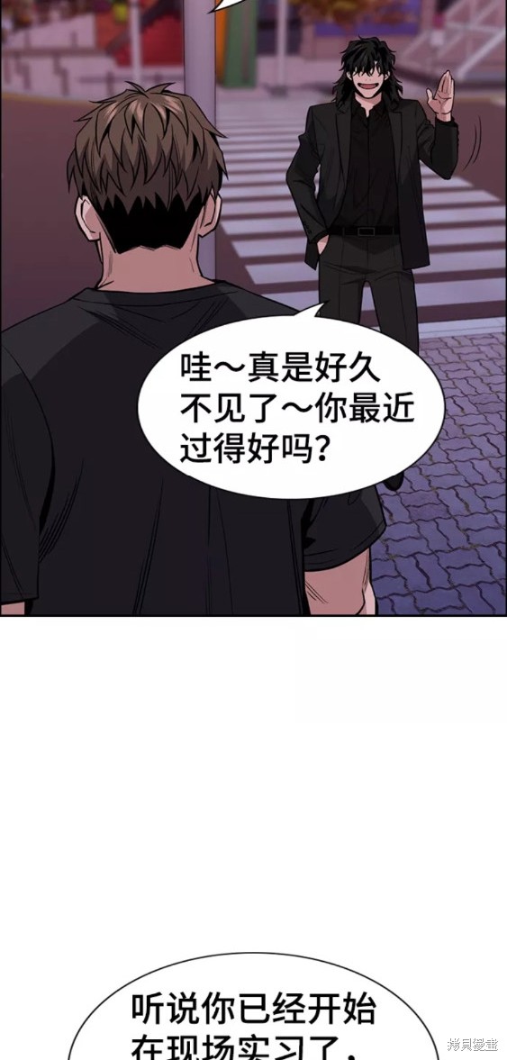 不良指导官漫画,第91话1图