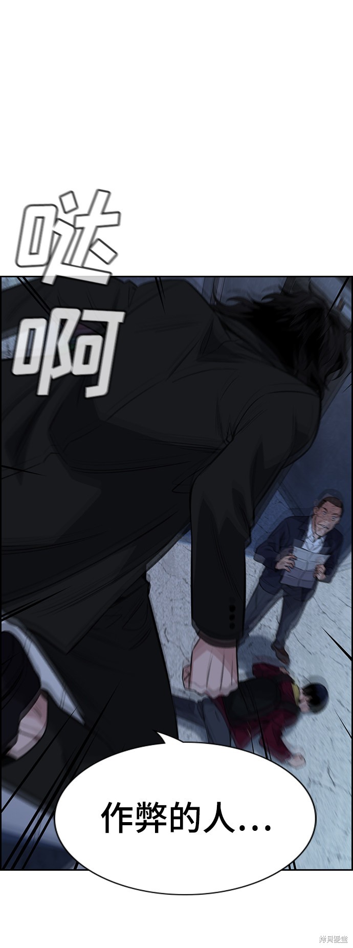 不良指导官漫画,第26话1图