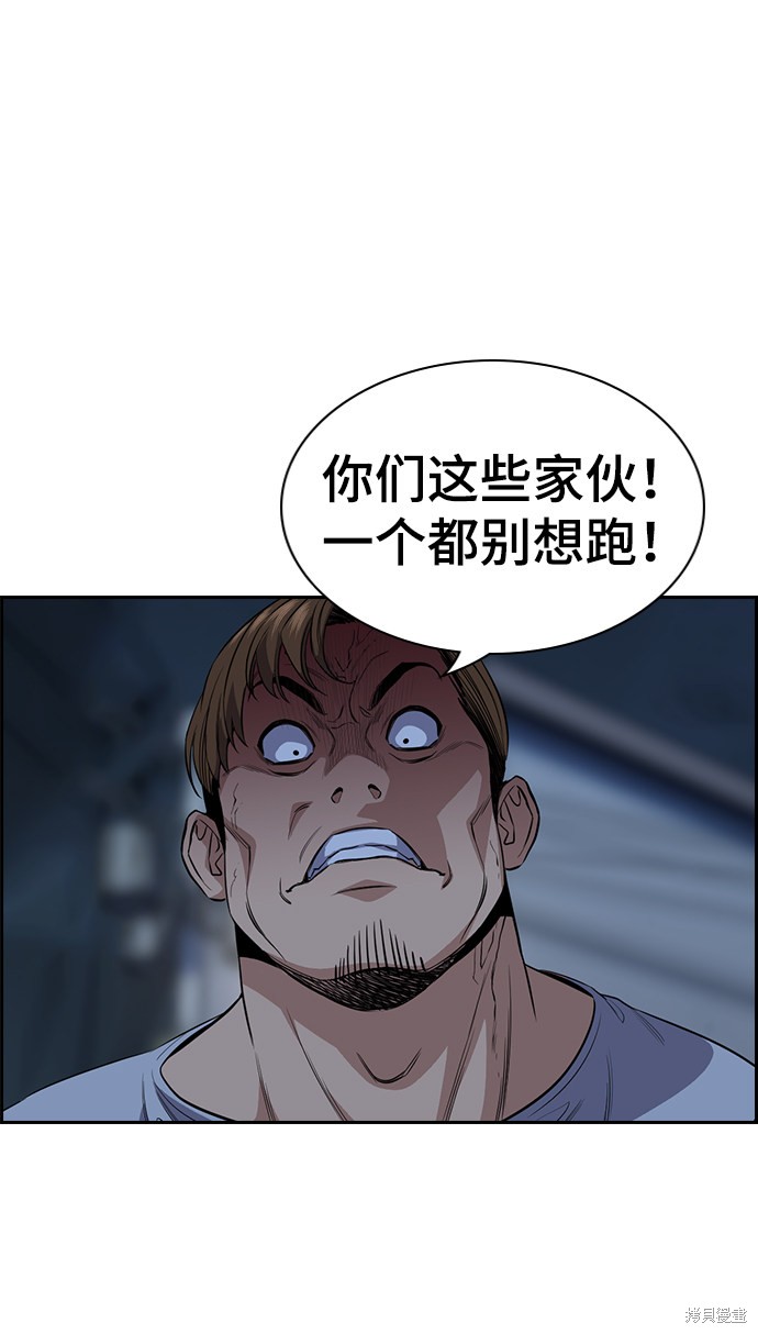 不良指导官漫画,第30话2图