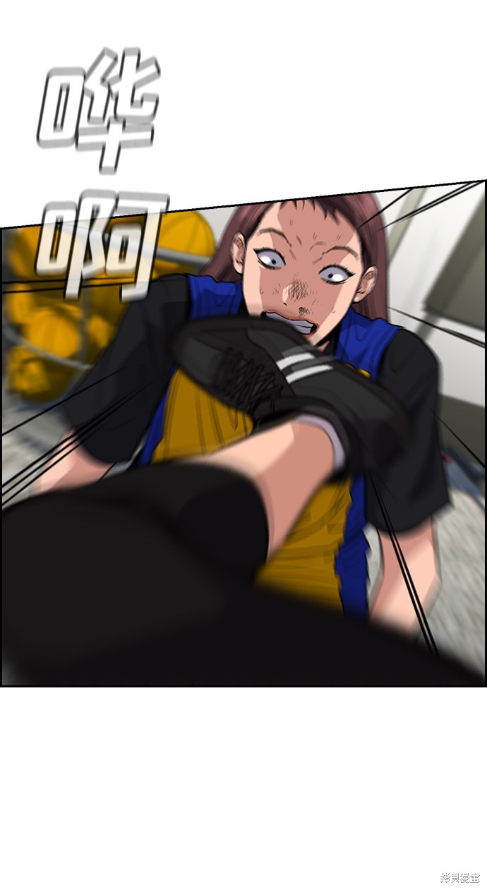 不良指导官漫画,第38话4图