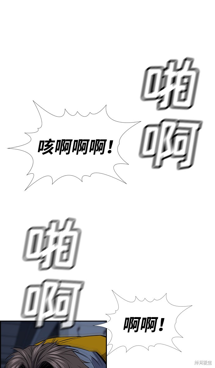 不良指导官漫画,第14话2图
