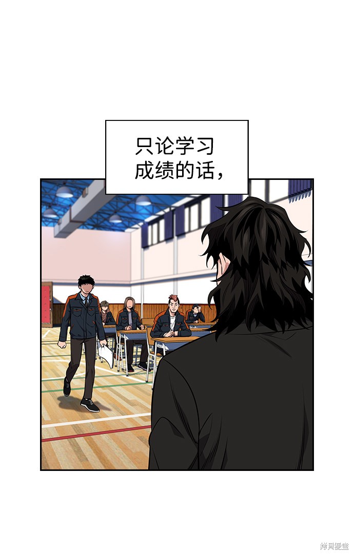 不良指导官漫画,第9话1图