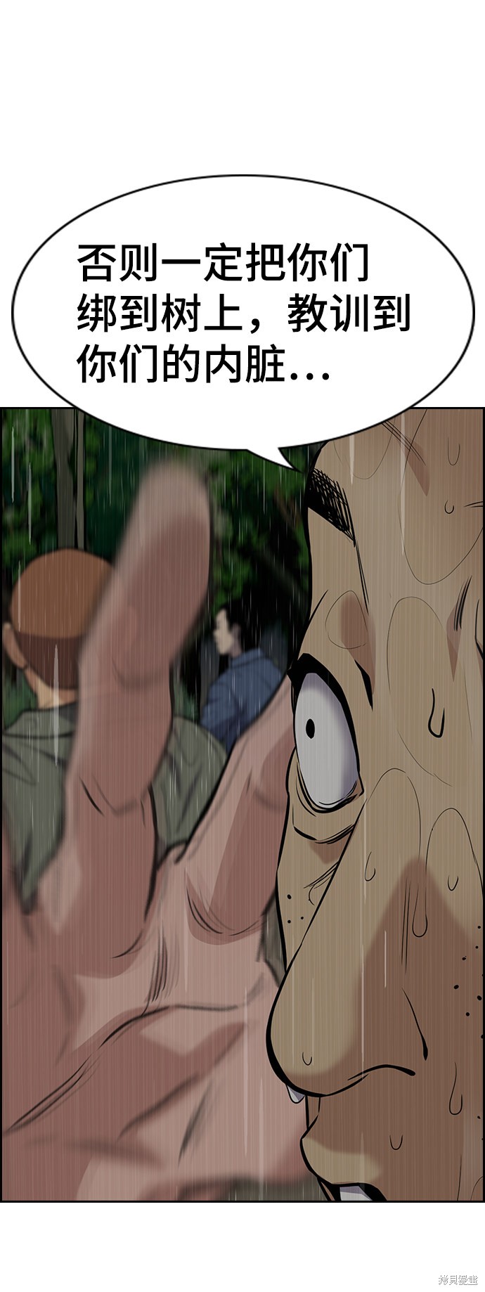 不良指导官漫画,第77话2图