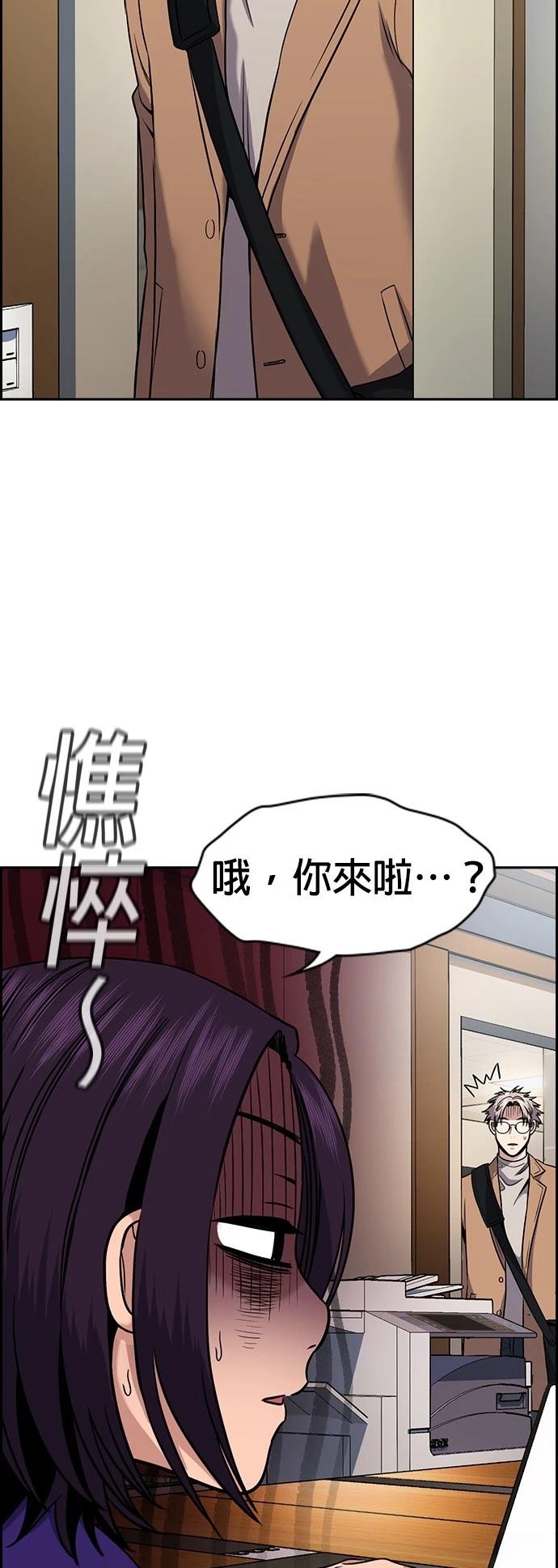 不良指导官漫画,第163话2图