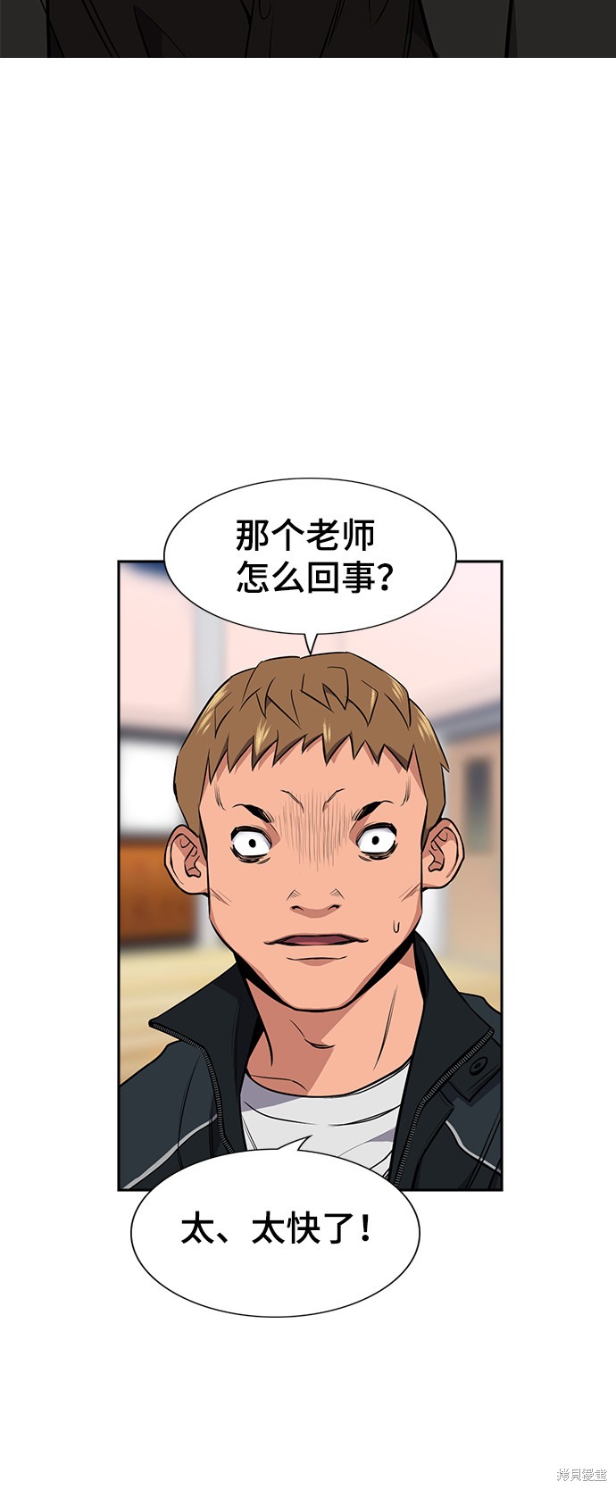 不良指导官漫画,第9话2图