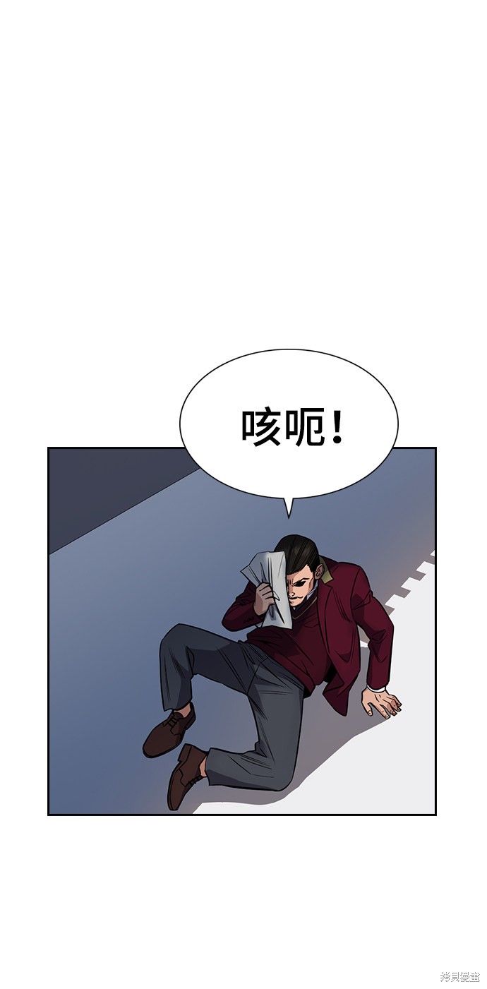 不良指导官漫画,第25话3图