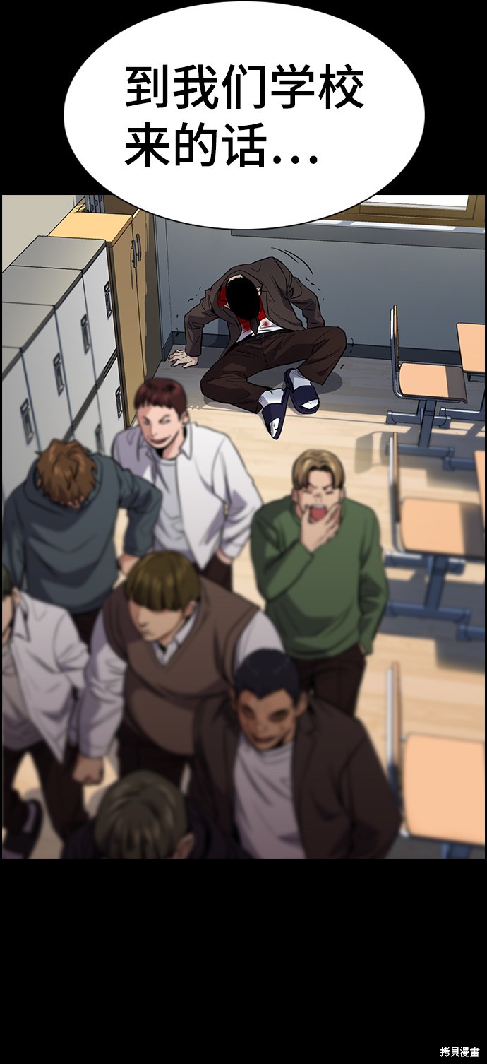 不良指导官漫画,第34话3图