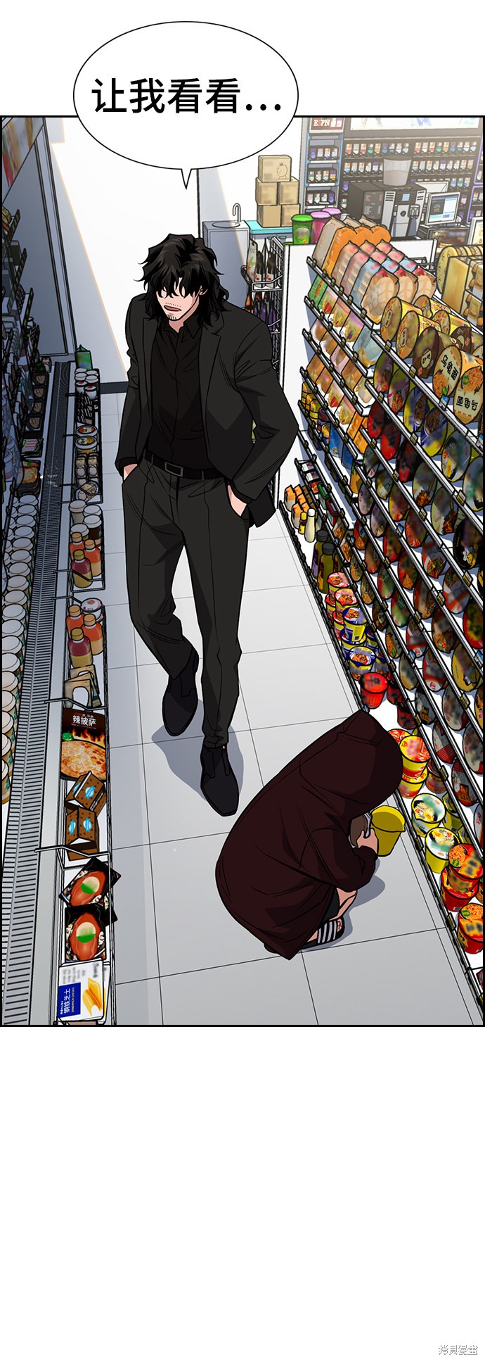 不良指导官漫画,第46话2图