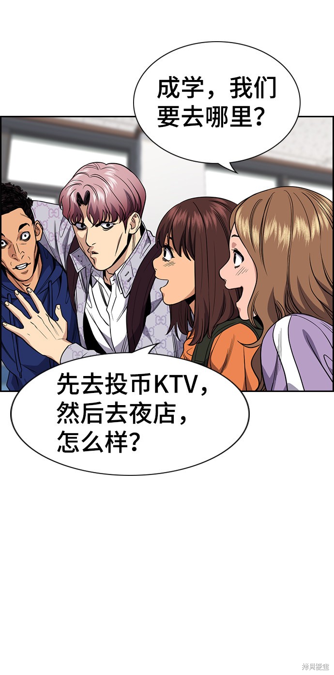 不良指导官漫画,第56话4图