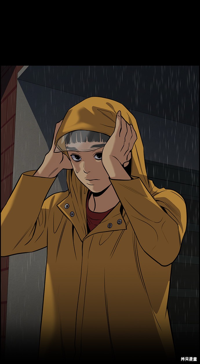 不良指导官漫画,第73话2图