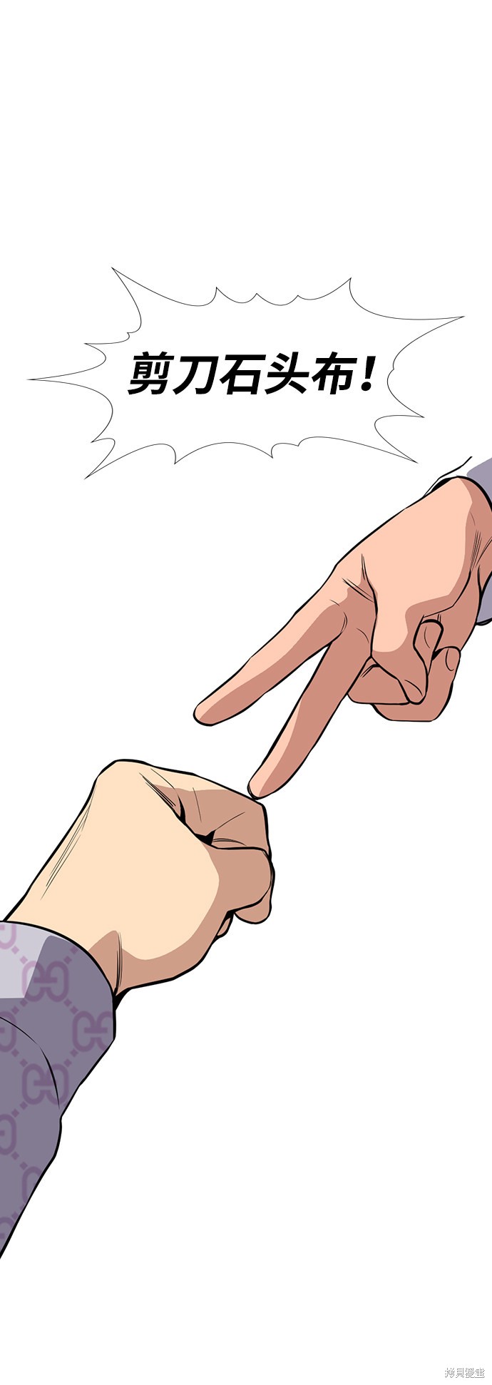 不良指导官漫画,第56话4图