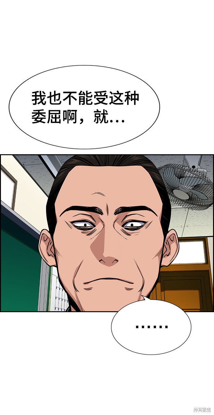不良指导官漫画,第22话4图