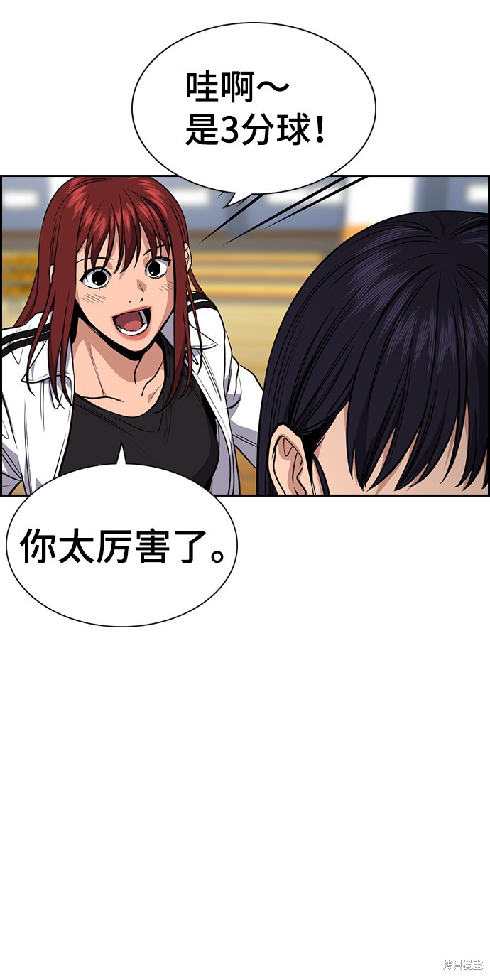 不良指导官漫画,第37话3图