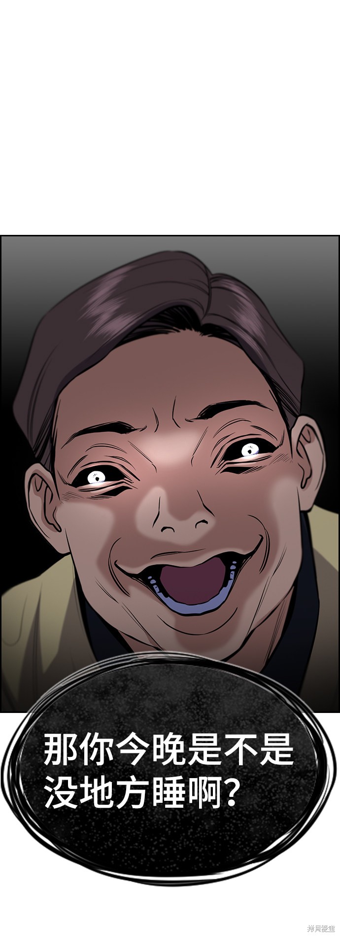 不良指导官漫画,第68话1图