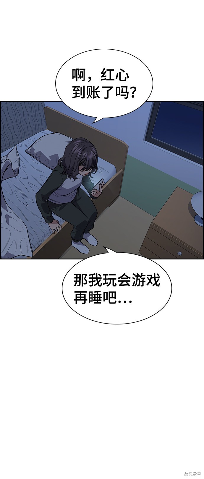 不良指导官漫画,第69话5图