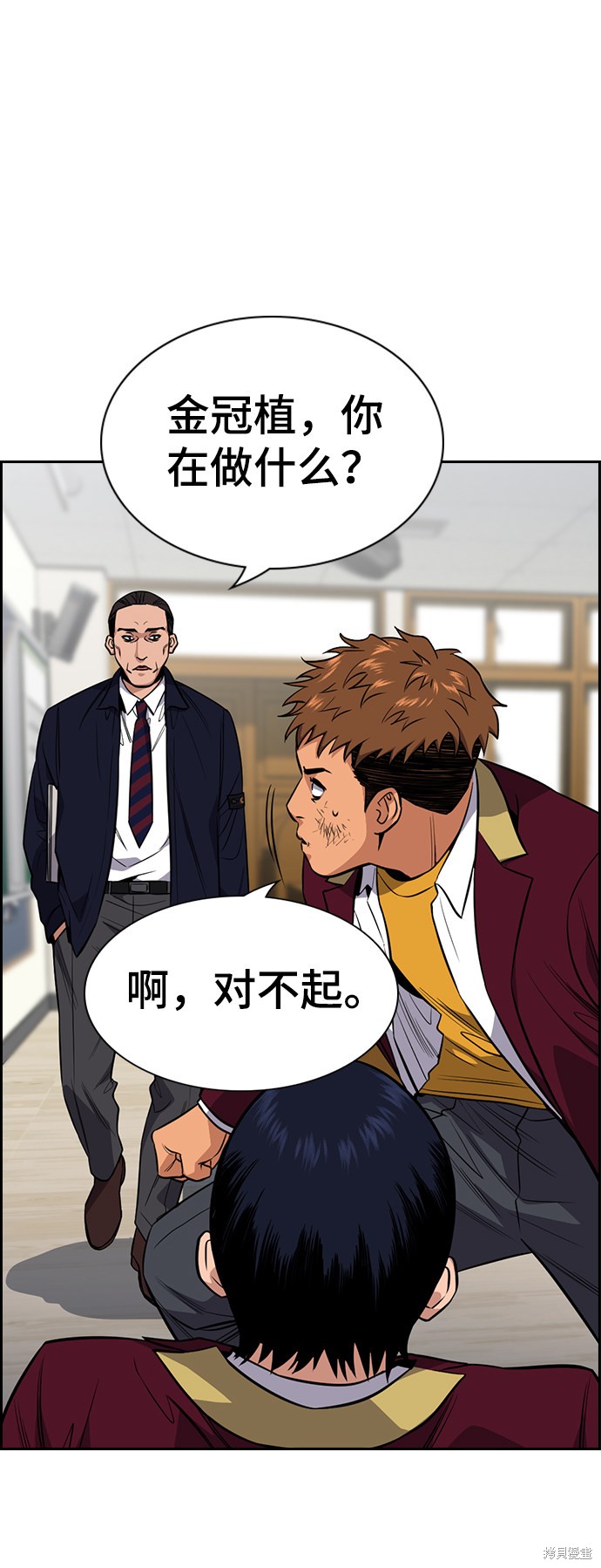 不良指导官漫画,第22话2图