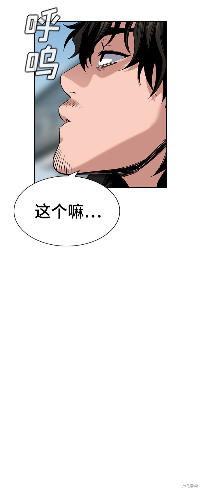 不良指导官漫画,第34话3图