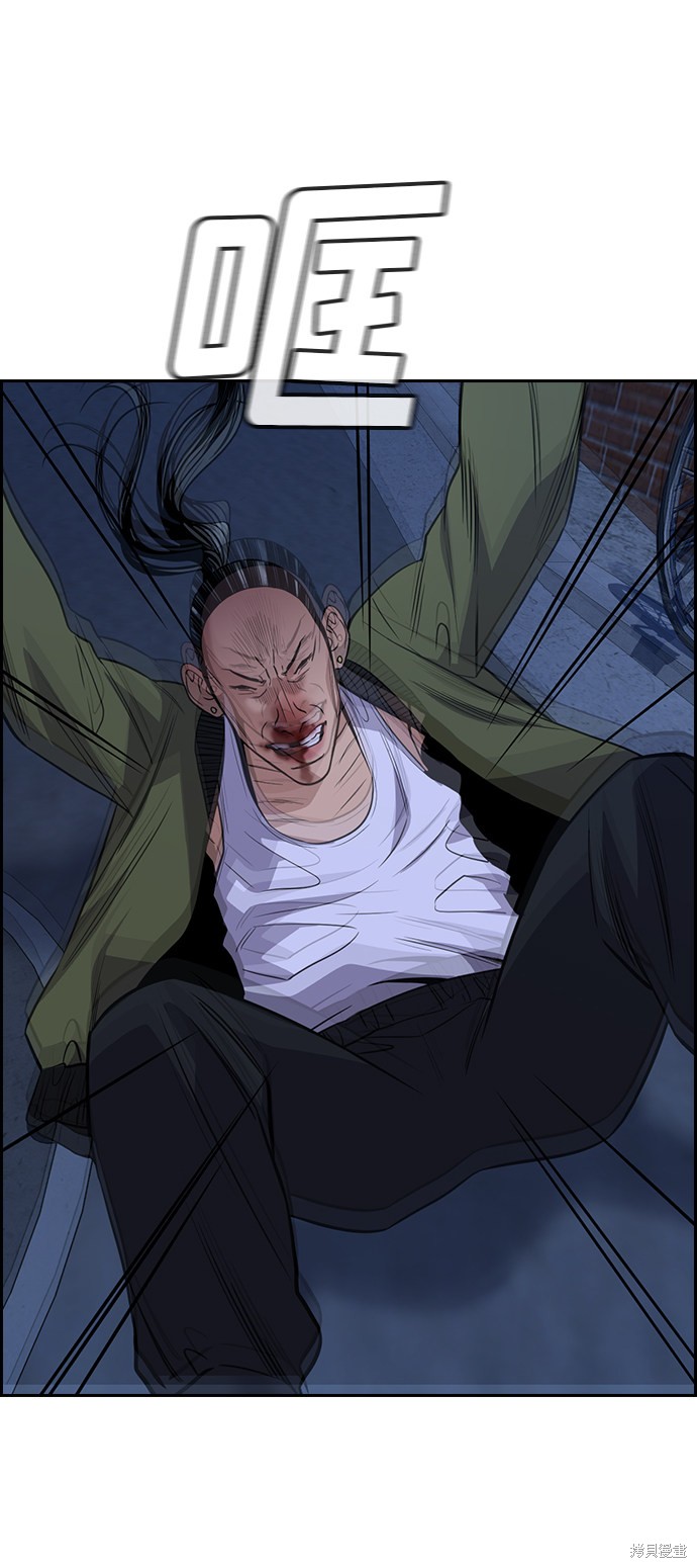 不良指导官漫画,第70话1图