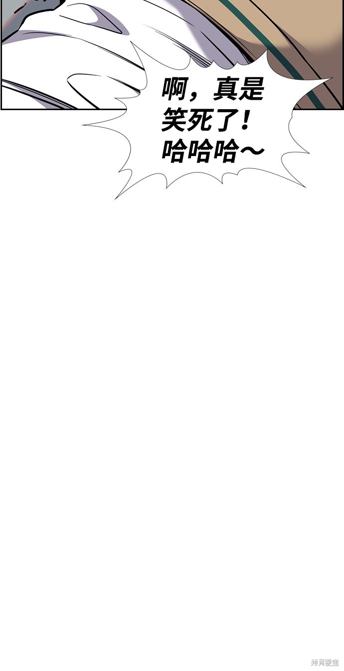 不良指导官漫画,第56话2图